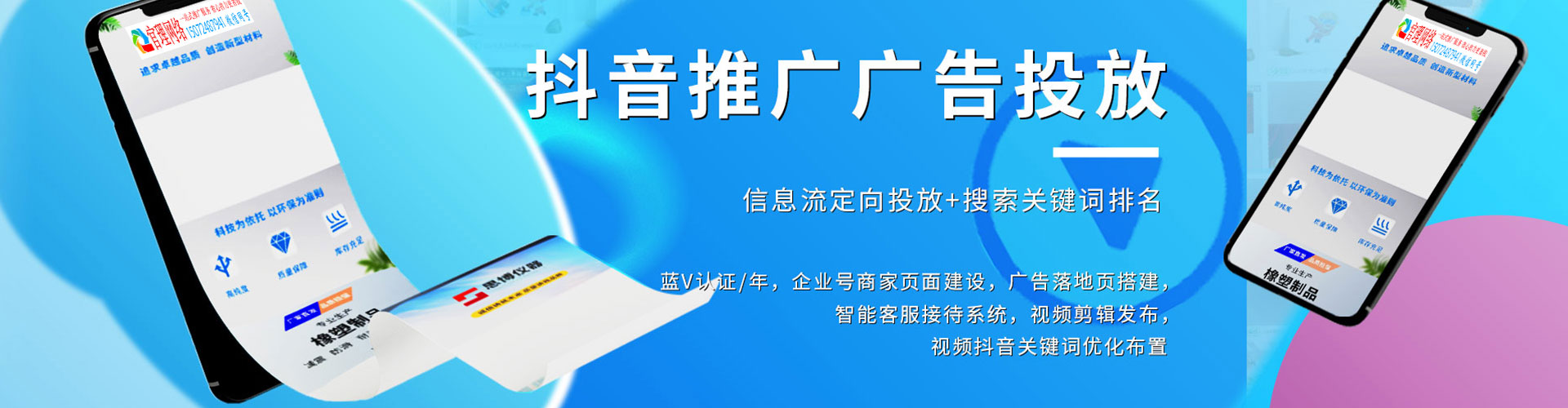 内黄sem竞价