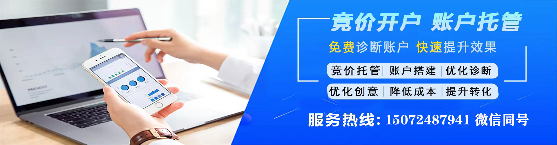 内黄百度推广竞价